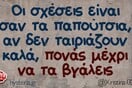 Οι Μεγάλες Αλήθειες της Δευτέρας 22/12/2025