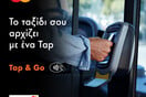 Tap & Go: Ανέπαφες πληρωμές με κάρτες Mastercard στα υπεραστικά ΚΤΕΛ λεωφορεία 