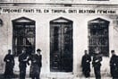 Πώς πέρασαν την Πρωτοχρονιά του 1930 οι κρατούμενοι στις φυλακές Συγγρού;