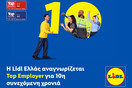 Η Lidl Ελλάς αναγνωρίζεται Top Employer για 10η συνεχόμενη χρονιά