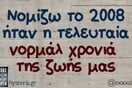 Οι Μεγάλες Αλήθειες της Πέμπτης 5/3/2026