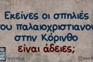 Οι Μεγάλες Αλήθειες της Δευτέρας 9/3/2026