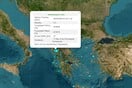 ΣΕΙΣΜΟΣ 5,3 ΡΙΧΤΕΡ ΘΕΣΠΡΩΤΙΑ