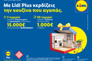 Η Lidl Ελλάς υποδέχεται την άνοιξη με έναν νέο μεγάλο διαγωνισμό
