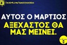 Οι Μεγάλες Αλήθειες της Πέμπτης 19/3/2026