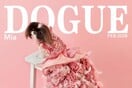 VOGUE DOGUE ΑΓΩΓΗ ΠΕΡΙΟΔΙΚΟ ΣΚΥΛΟΙ