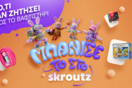 “Μπάνισέ το στο Skroutz”: Η νέα πασχαλινή καμπάνια αποκλειστικά σχεδιασμένη με εργαλεία ΑΙ