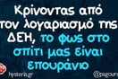 Οι Μεγάλες Αλήθειες της Πέμπτης 9/4/2026
