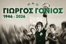 ΓΙΩΡΓΟΣ ΓΟΝΙΟΣ ΠΑΝΑΘΗΝΑΙΚΟΣ ΘΑΝΑΤΟΣ