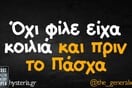 Οι Μεγάλες Αλήθειες της Παρασκευής 17/4/2026