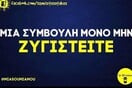 Οι Μεγάλες Αλήθειες της Τρίτη 28/4/2026