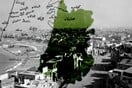 Η Γάζα δεν είναι μόνο ερείπιο: Μια έκθεση στο Τορίνο ενώνει αρχαία αντικείμενα και σύγχρονες παλαιστινιακές ιστορίες