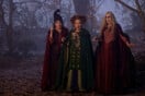 HOCUS POCUS 3 ΤΑΙΝΙΑ