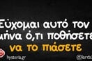 Οι Μεγάλες Αλήθειες της Πέμπτης 7/5/2026