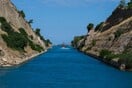 ΙΣΘΜΟΣ ΚΟΡΙΝΘΟΥ 15ΧΡΟΝΗ ΕΠΕΣΕ