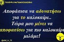 Οι Μεγάλες Αλήθειες της Δευτέρας 11/5/2026