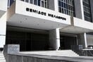 ΑΡΕΙΟΣ ΠΑΓΟΣ ΕΥΡΩΠΑΙΚΗ ΕΙΣΑΓΓΕΛΙΑ ΕΙΣΑΓΓΕΛΕΙΣ