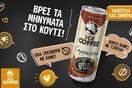 HELL ICE COFFEE: Νέα καλοκαιρινή καμπάνια για το ready-to-drink παγωμένο ρόφημα