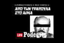 Τζόγος, απελπισία και τρεις νεκροί στην Αγία Παρασκευή