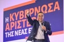 ΑΛΕΞΗΣ ΤΣΙΠΡΑΣ ΝΕΟ ΚΟΜΜΑ ΑΝΑΚΟΙΝΩΣΗ ΑΝΑΡΤΗΣΗ