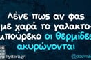 Οι Μεγάλες Αλήθειες της Τετάρτης 20/5/2026