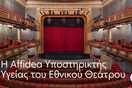 Η Affidea Υποστηρικτής Υγείας του Εθνικού Θεάτρου