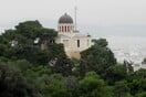 ΟΣΜΗ ΑΤΤΙΚΗ ΕΘΝΙΚΟ ΑΣΤΕΡΟΣΚΟΠΕΙΟ