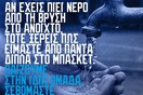 Η ΕΥΔΑΠ δίνει δυναμικό «παρών» στο 2026 EuroLeague Final Four Athens