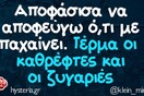 Οι Μεγάλες Αλήθειες της Τετάρτης 27/5/2026