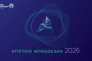 ΙΔΡΥΜΑ ΜΠΟΔΟΣΑΚΗ ΑΡΙΣΤΕΙΟ ΜΠΟΔΟΣΑΚΗ 