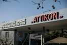 ΝΟΣΟΚΟΜΕΙΟ ΑΤΤΙΚΟΝ ΝΟΡΟΪΟΣ ΓΑΣΤΡΕΝΤΕΡΙΤΙΔΑ
