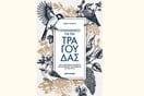 «Μήπως τελικά χρειάζεται να τραγουδάω;»