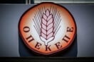 ΟΠΕΚΕΠΕ ΔΙΚΟΓΡΑΦΙΑ ΑΘΑΝΑΣΙΟΥ ΧΑΤΖΗΒΑΣΙΛΕΙΟΥ