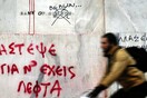 Οι ευρωπαϊστές και ο γέρων Παϊσιος