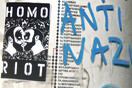 Φύλα με παντού