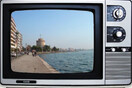 Οι 10 συχνότερες τηλεοπτικές αναφορές της Θεσσαλονίκης