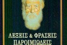 Σε απλά μαθήματα