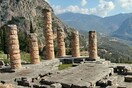 Ο ομφαλός της γης και άλλα ανέκδοτα!
