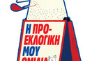 Αρχείο