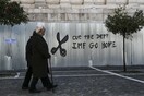 Το νόμιμο και το ηθικό