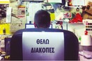 Αντίο από μένα και φέτος