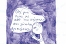 Οι κόλακες