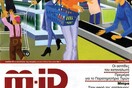 Τα ψώνια μιας ορφανής