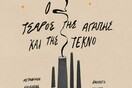 O Άντονι Μάρα στα ναρκοπέδια της Τσετσενίας 