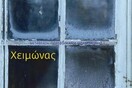 Η μάσκα του χιονιού