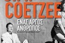 Ένας αργός άνθρωπος