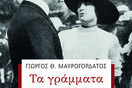 Τα γράμματα στην Πάολα: Τι μας λένε για τον Κωνσταντίνο Α'