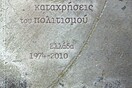 Χρήσεις και καταχρήσεις του πολιτισμού. Ελλάδα 1974-2010