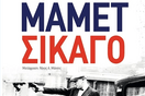 Σικάγο