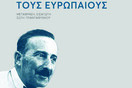 Έκκληση προς τους Ευρωπαίους